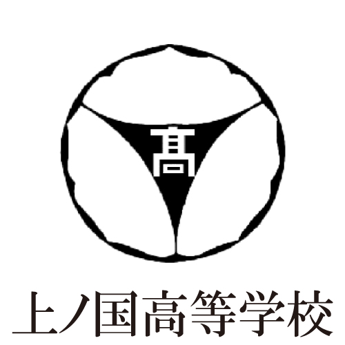 上ノ国高等学校のロゴ